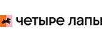 Четыре лапы: Ветпомощь на дому в Ижевске: адреса, телефоны, отзывы и официальные сайты компаний