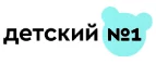 Детский №1: Детские магазины одежды и обуви для мальчиков и девочек в Ижевске: распродажи и скидки, адреса интернет сайтов