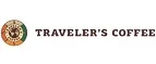 Traveler`s coffee: Акции и скидки кафе, ресторанов, кинотеатров Ижевска