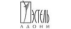 Эстель Адони: Магазины мужской и женской обуви в Ижевске: распродажи, акции и скидки, адреса интернет сайтов обувных магазинов
