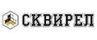 Сквирел: Магазины товаров и инструментов для ремонта дома в Ижевске: распродажи и скидки на обои, сантехнику, электроинструмент