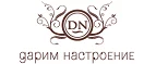 Дарим настроение: Магазины мебели, посуды, светильников и товаров для дома в Ижевске: интернет акции, скидки, распродажи выставочных образцов