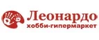 Леонардо: Магазины оригинальных подарков в Ижевске: адреса интернет сайтов, акции и скидки на сувениры