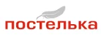 Постелька: Магазины мужских и женских аксессуаров в Ижевске: акции, распродажи и скидки, адреса интернет сайтов