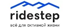 Ridestep: Магазины спортивных товаров, одежды, обуви и инвентаря в Ижевске: адреса и сайты, интернет акции, распродажи и скидки