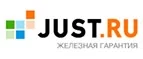 Just: Распродажи в магазинах бытовой и аудио-видео техники Ижевска: адреса сайтов, каталог акций и скидок