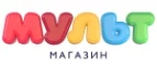 Мульт: Магазины игрушек для детей в Ижевске: адреса интернет сайтов, акции и распродажи