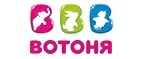 ВотОнЯ: Детские магазины одежды и обуви для мальчиков и девочек в Ижевске: распродажи и скидки, адреса интернет сайтов