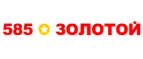 585 Золотой: Магазины мужской и женской одежды в Ижевске: официальные сайты, адреса, акции и скидки